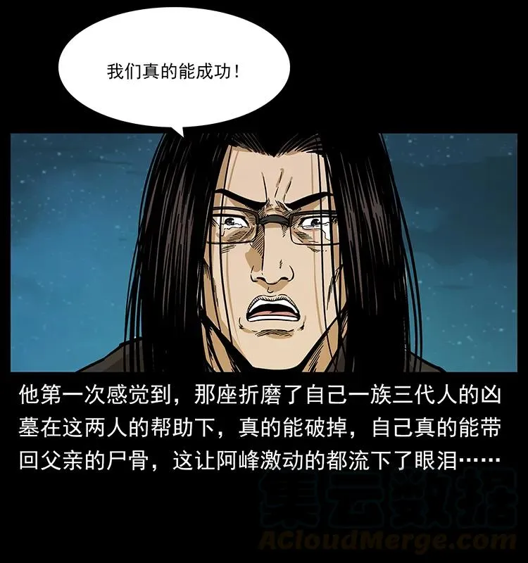 212 草原深处 第53页