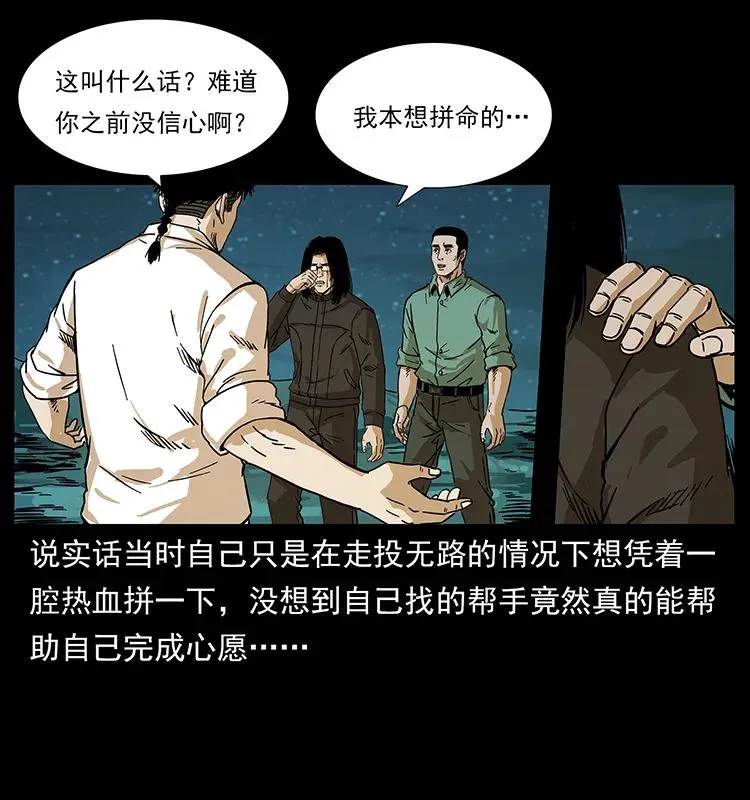 212 草原深处 第54页