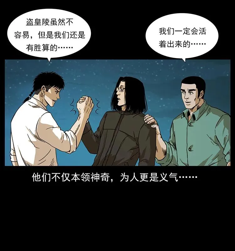 212 草原深处 第55页