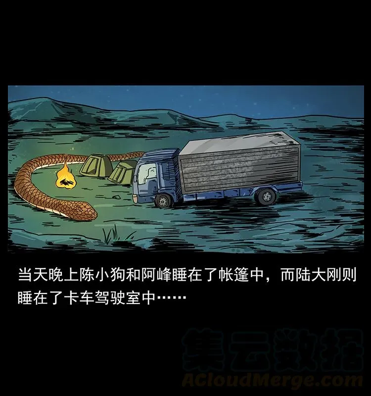 212 草原深处 第57页