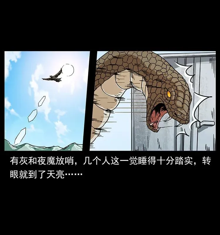 212 草原深处 第58页