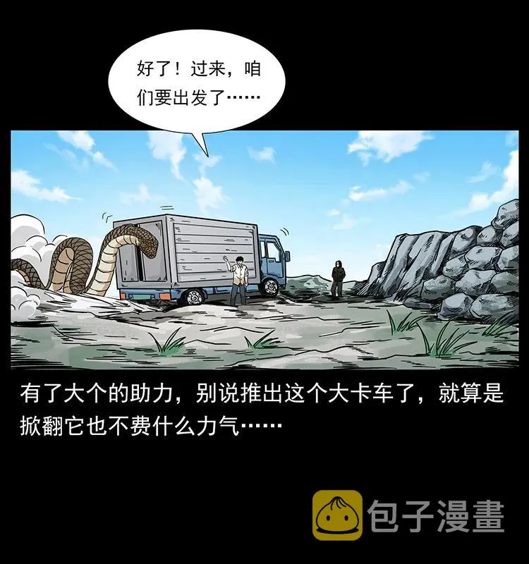 212 草原深处 第59页