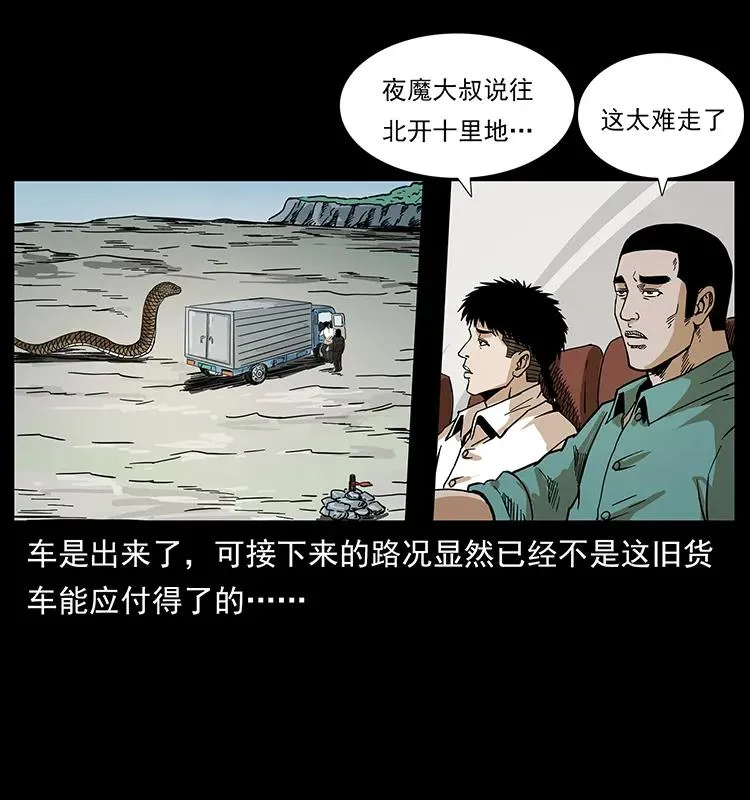 212 草原深处 第60页