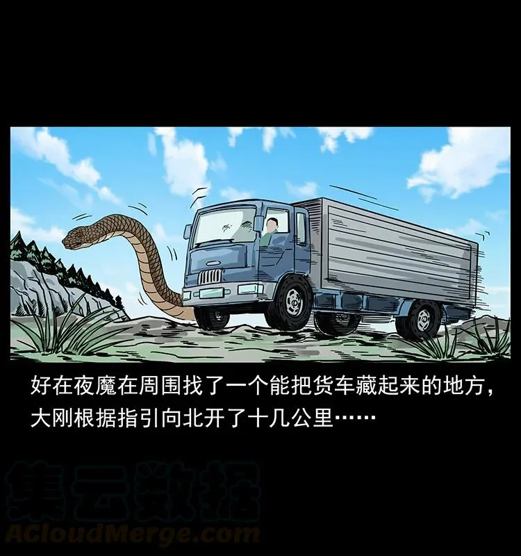 212 草原深处 第61页
