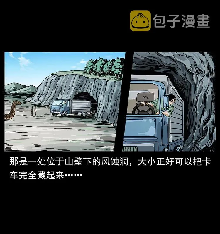 212 草原深处 第62页