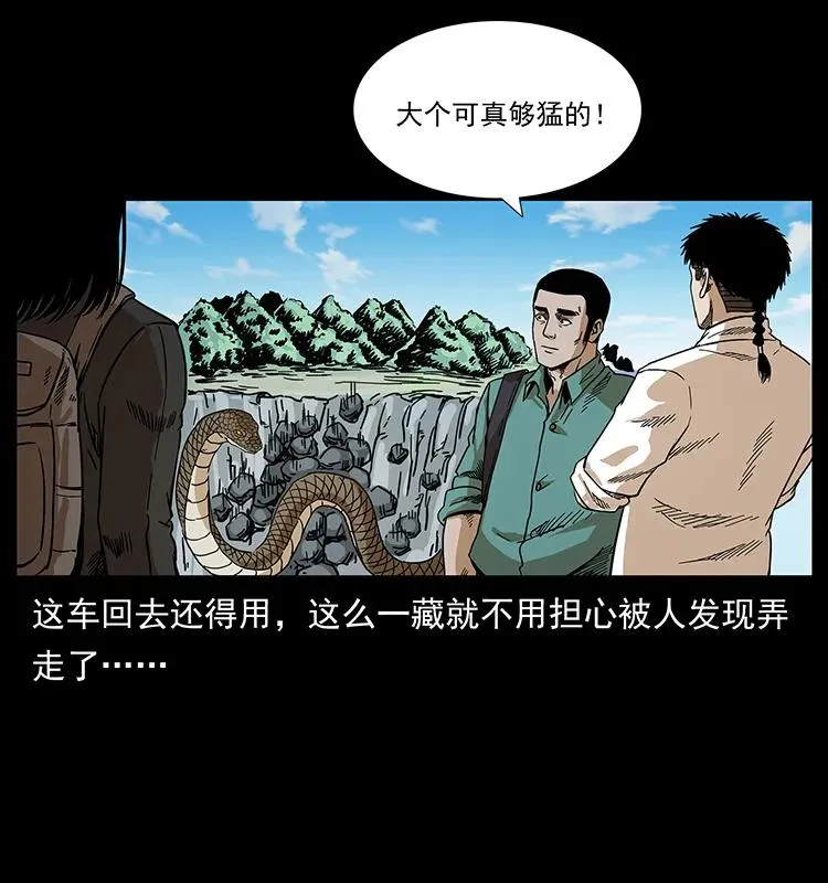212 草原深处 第63页