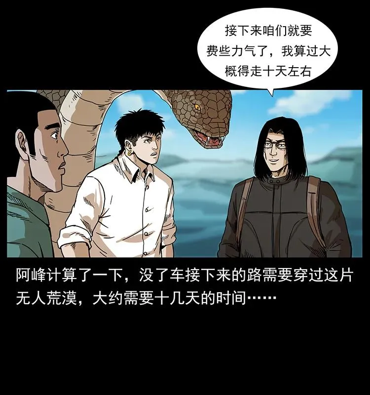 212 草原深处 第64页