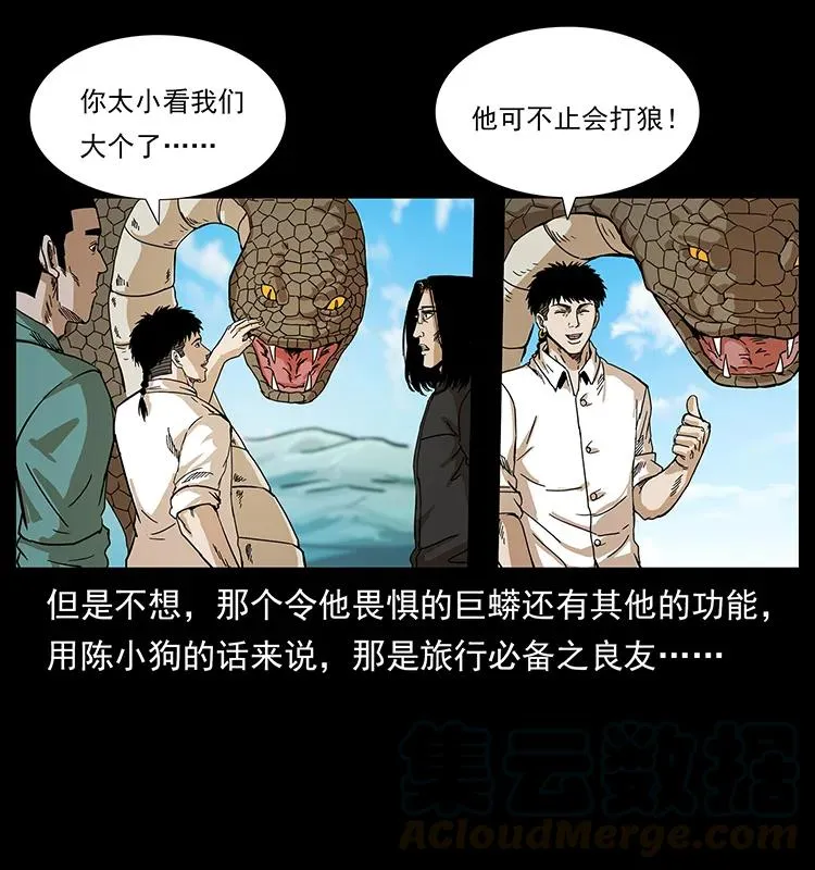 212 草原深处 第65页