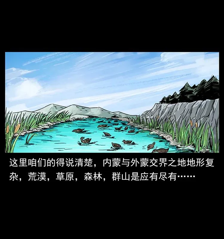 212 草原深处 第66页