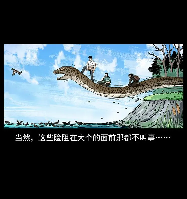212 草原深处 第68页