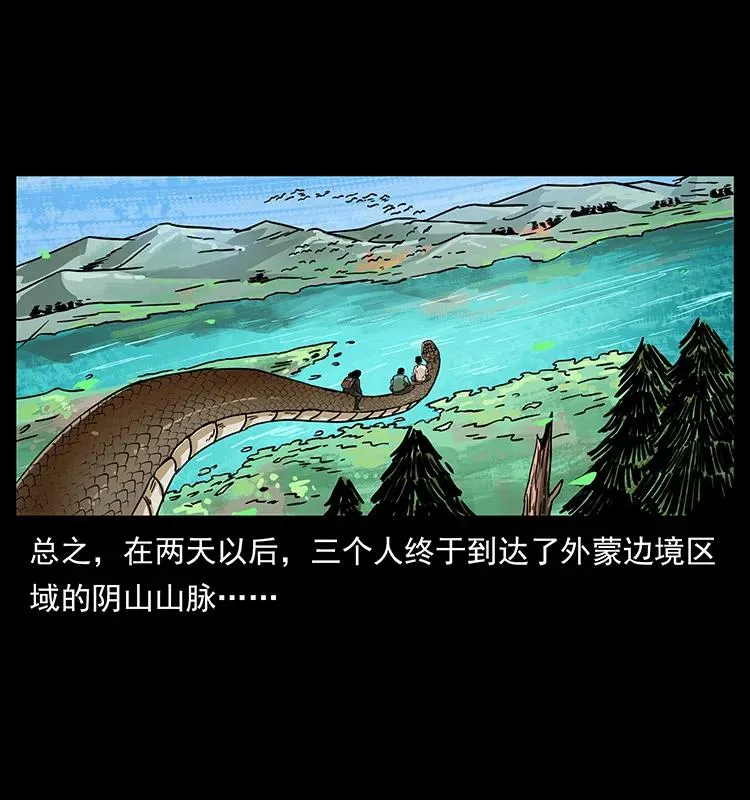 212 草原深处 第72页