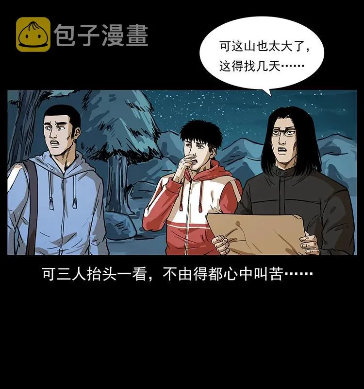 212 草原深处 第74页
