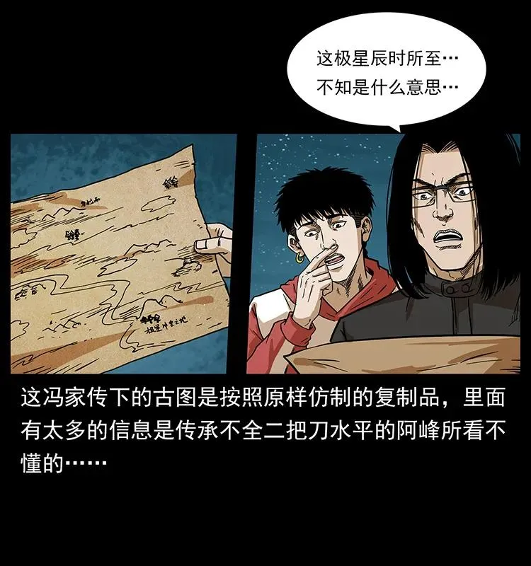 212 草原深处 第76页