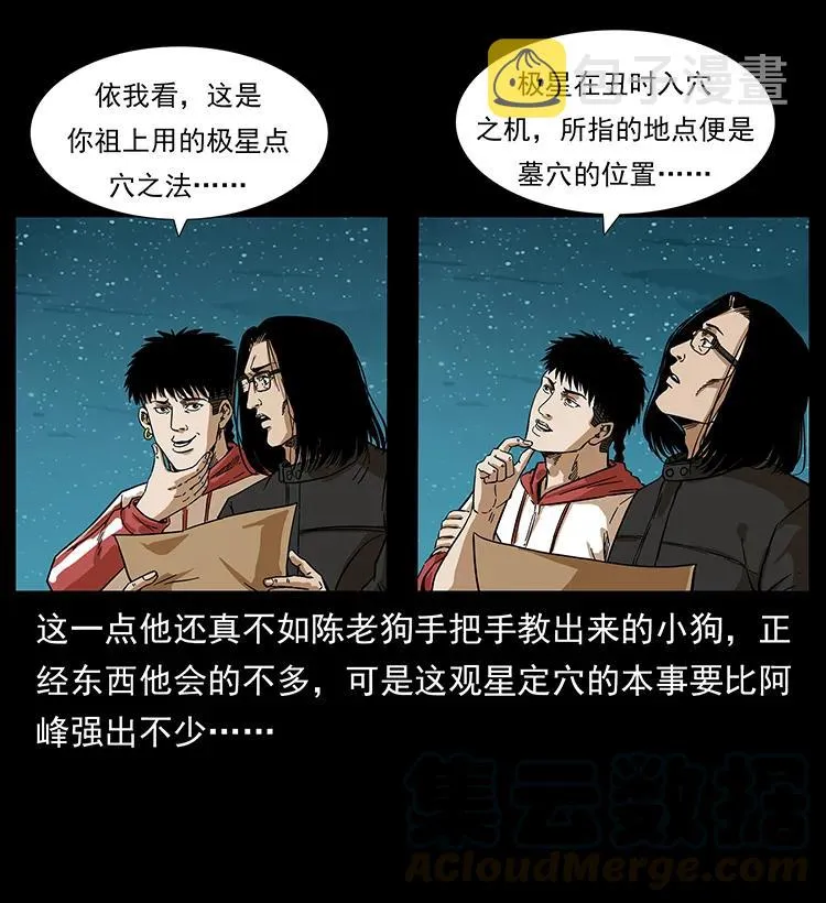 212 草原深处 第77页