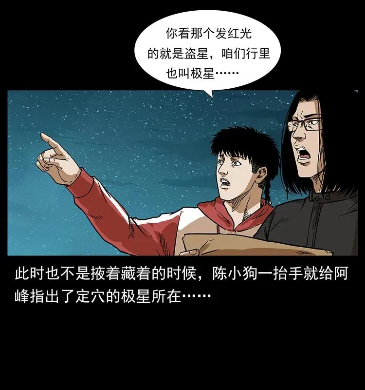 212 草原深处 第78页