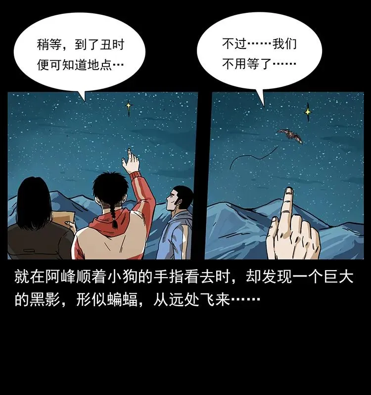 212 草原深处 第79页