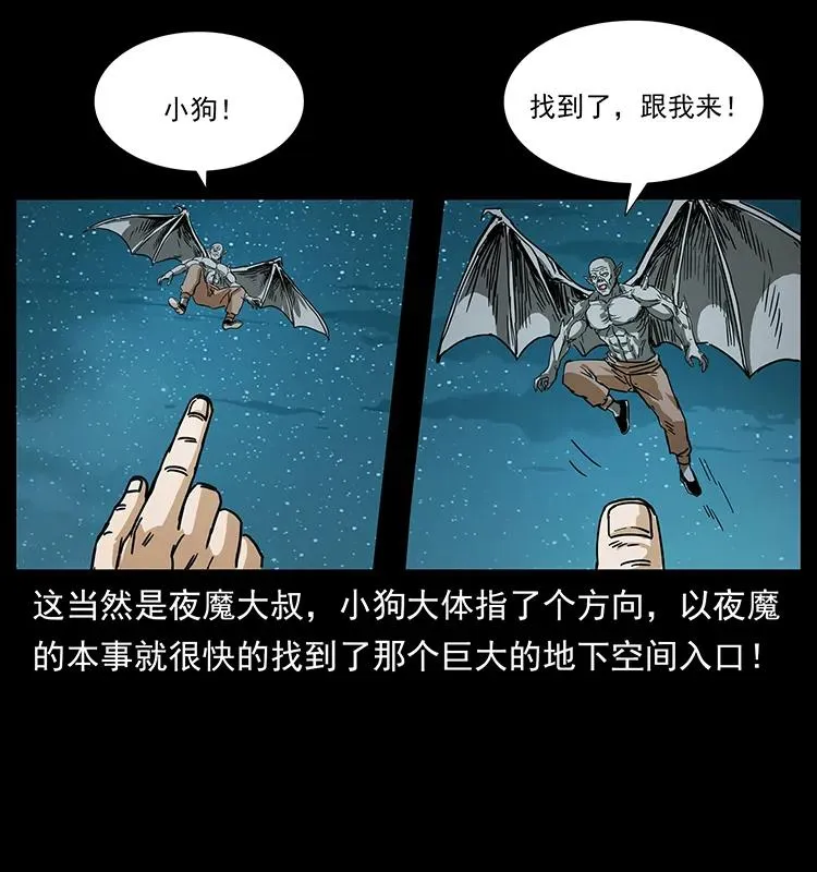 212 草原深处 第80页