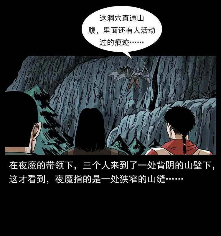 212 草原深处 第82页