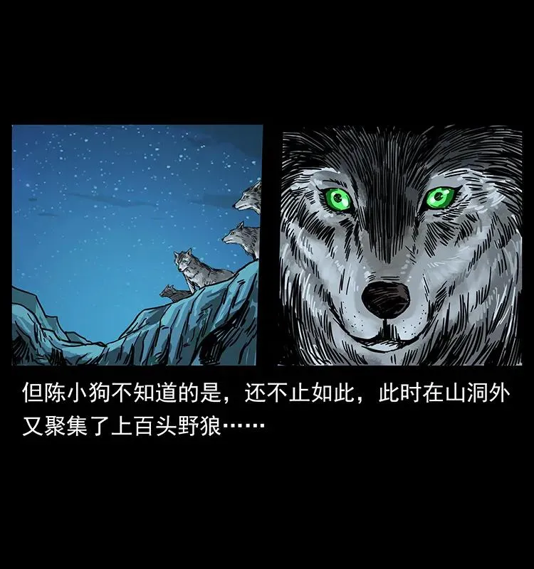212 草原深处 第86页