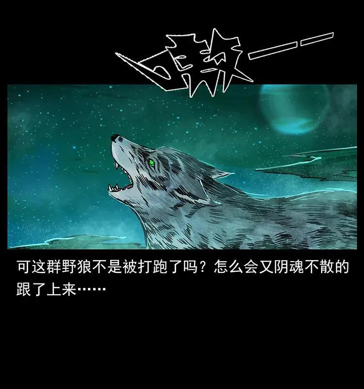 212 草原深处 第87页