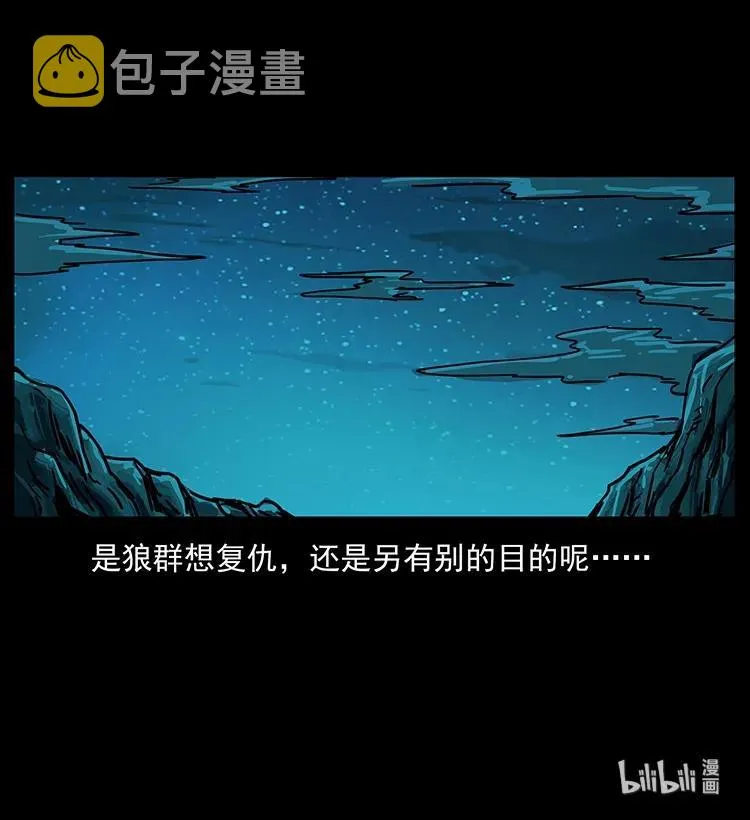 212 草原深处 第88页