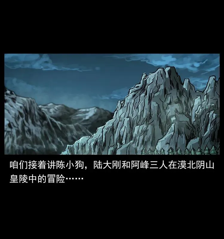 214 水下蛟龙 第2页
