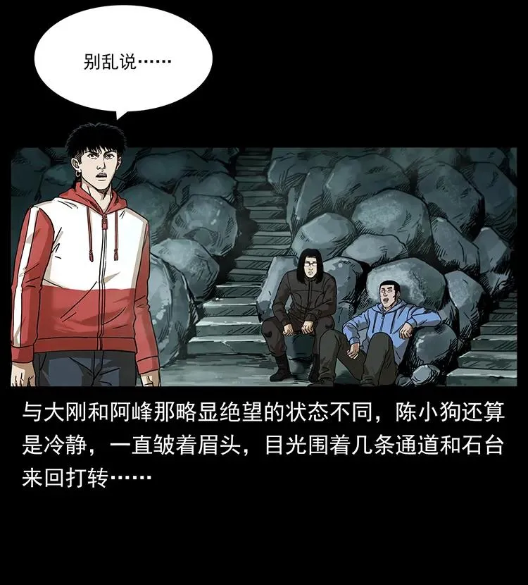 214 水下蛟龙 第4页