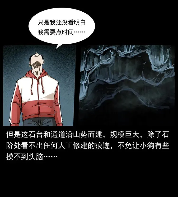 214 水下蛟龙 第6页