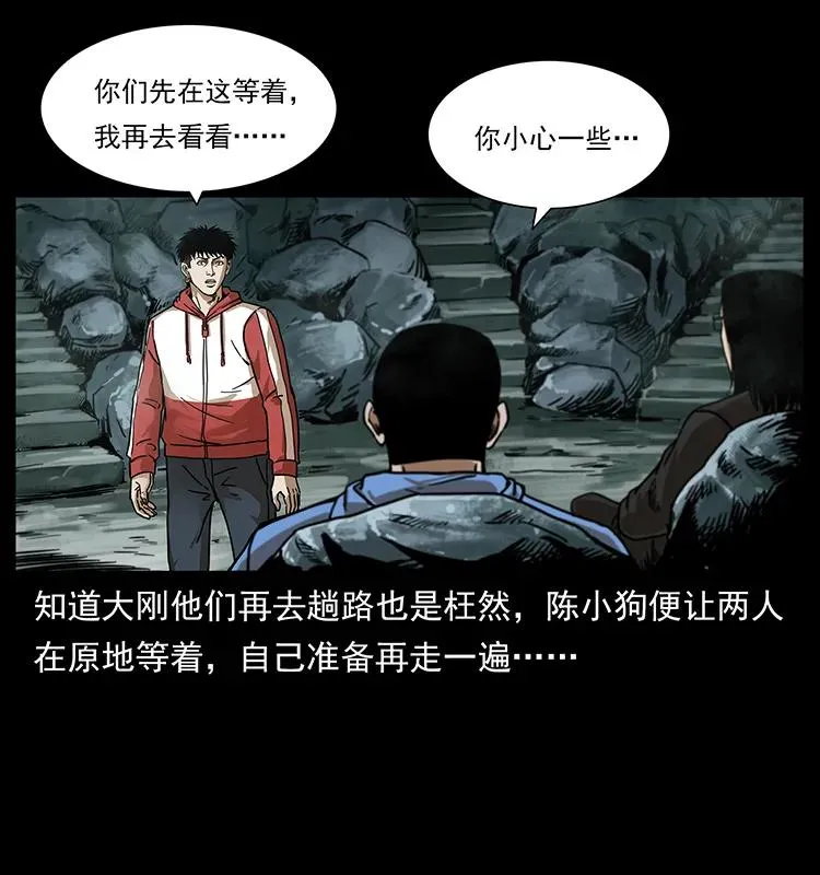 214 水下蛟龙 第7页