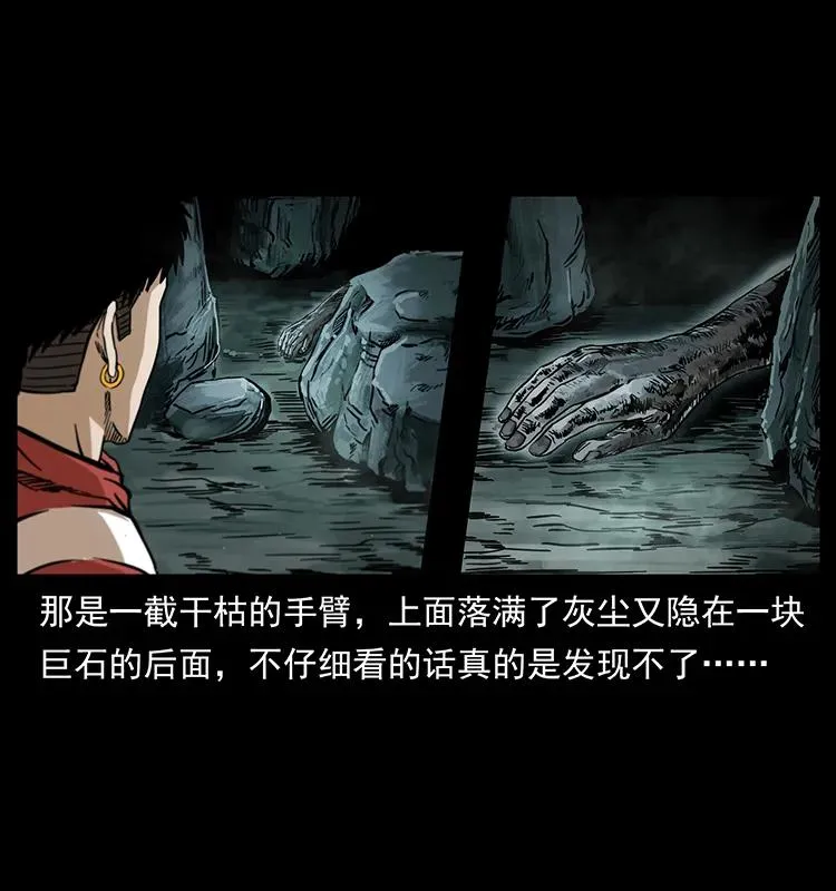 214 水下蛟龙 第10页