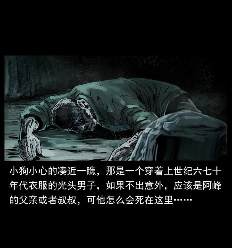 214 水下蛟龙 第11页