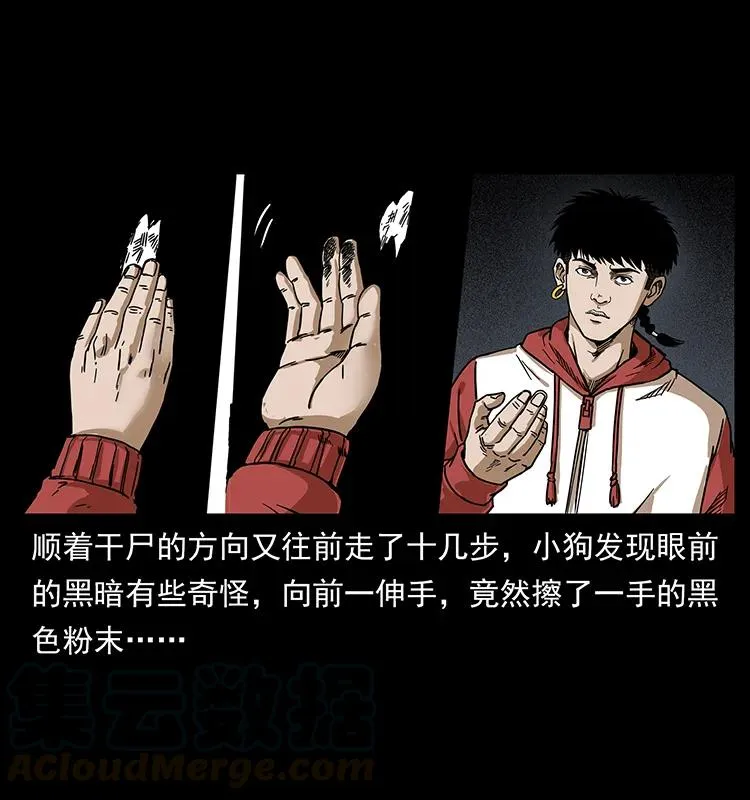 214 水下蛟龙 第13页