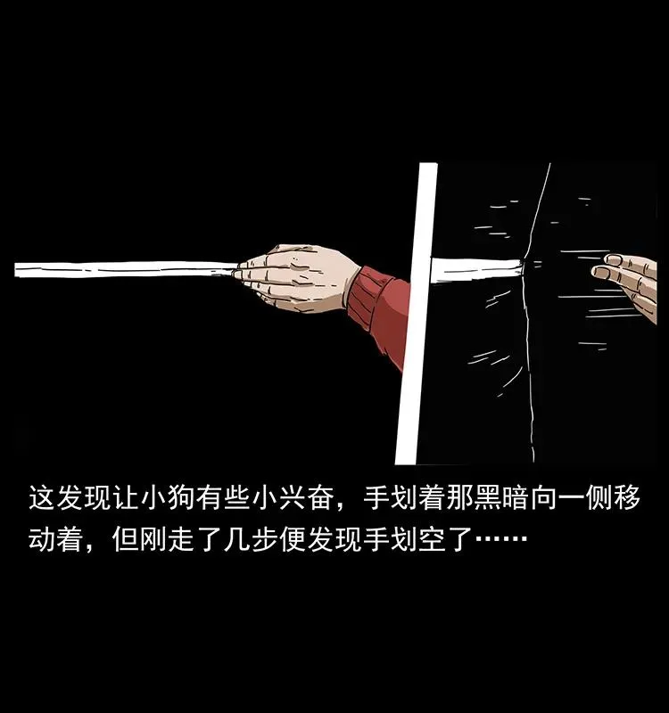 214 水下蛟龙 第14页