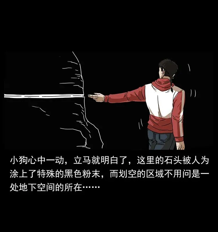 214 水下蛟龙 第15页
