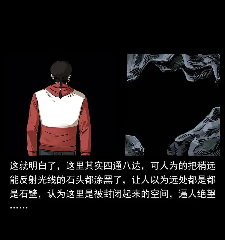 214 水下蛟龙 第16页