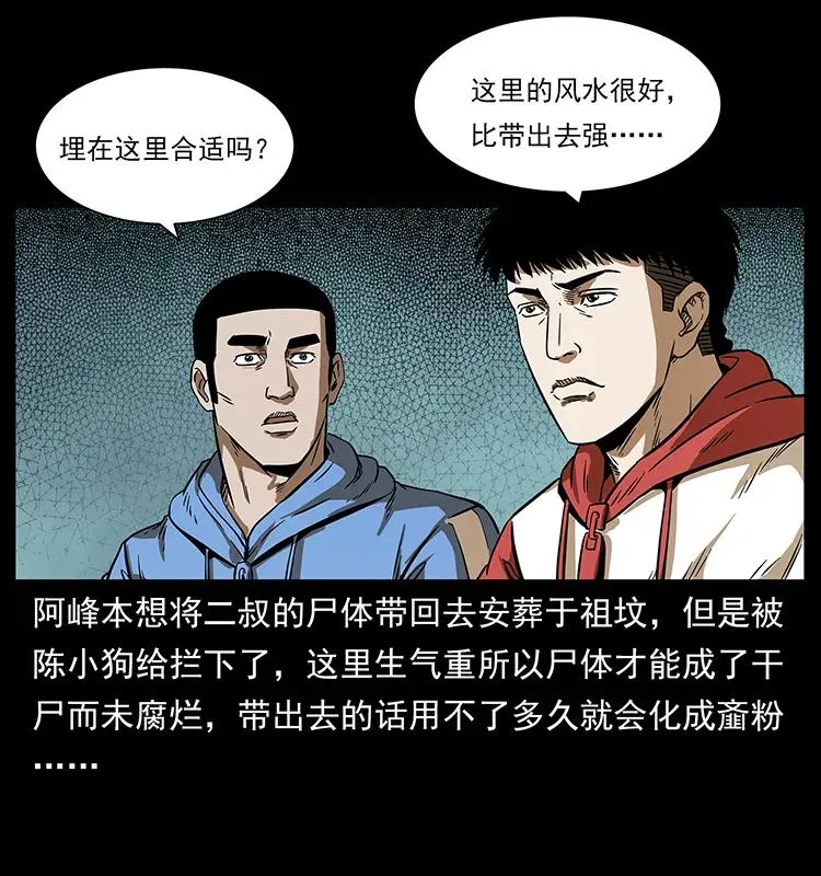 214 水下蛟龙 第18页