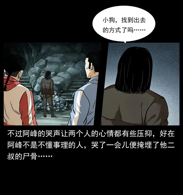 214 水下蛟龙 第19页