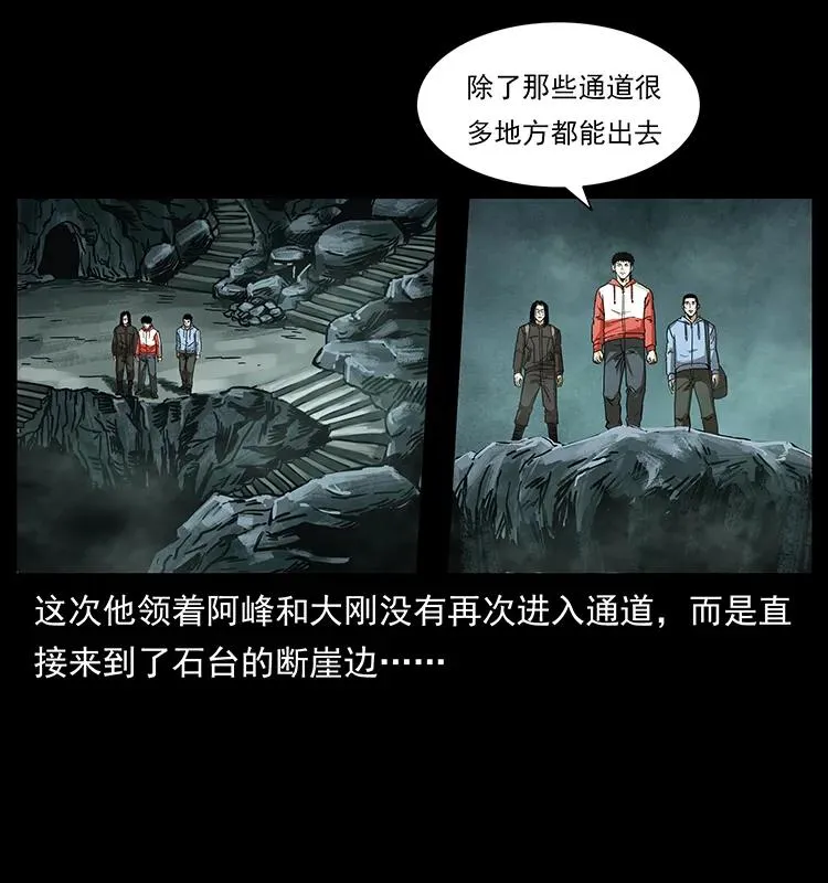 214 水下蛟龙 第22页