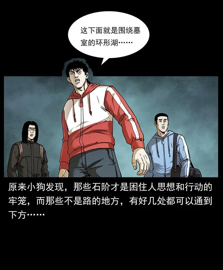 214 水下蛟龙 第23页