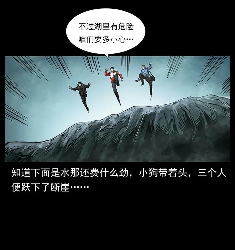 214 水下蛟龙 第24页