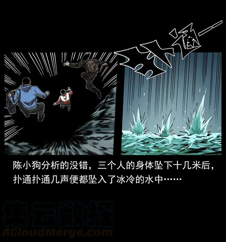 214 水下蛟龙 第25页
