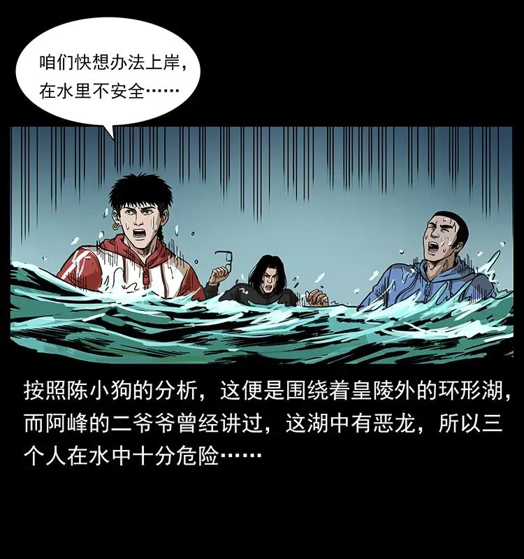214 水下蛟龙 第26页