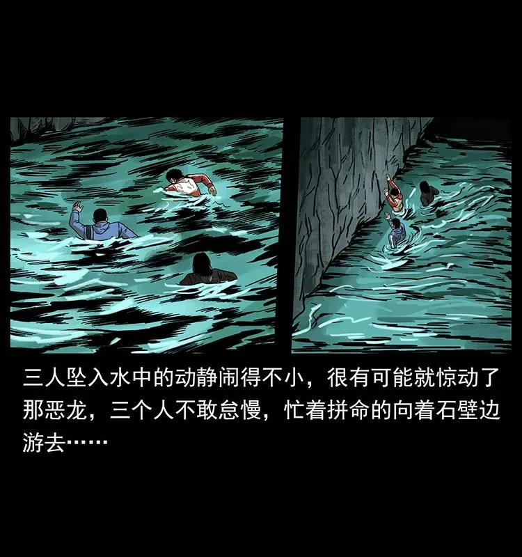 214 水下蛟龙 第27页