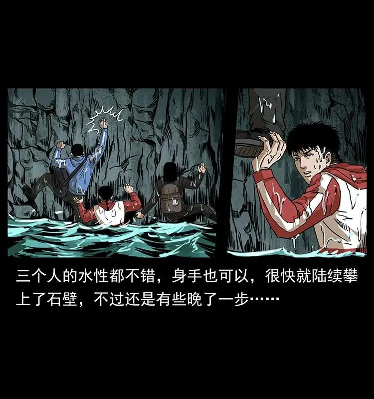 214 水下蛟龙 第28页
