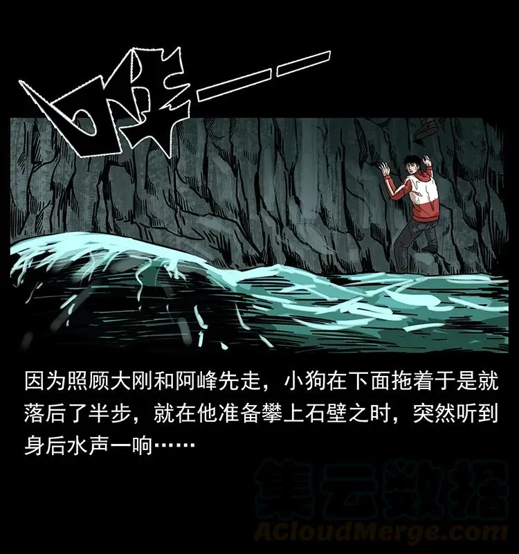 214 水下蛟龙 第29页