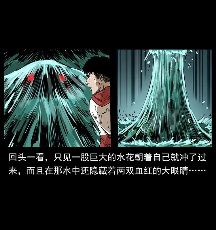 214 水下蛟龙 第30页