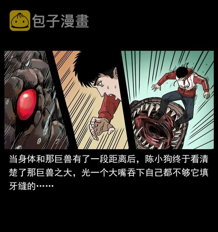214 水下蛟龙 第32页