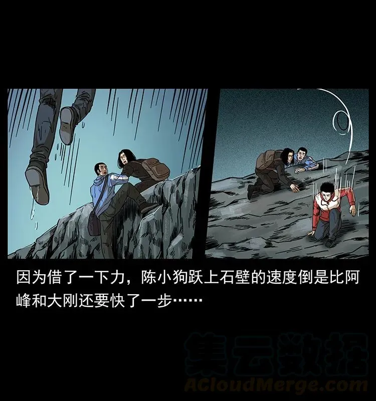 214 水下蛟龙 第33页