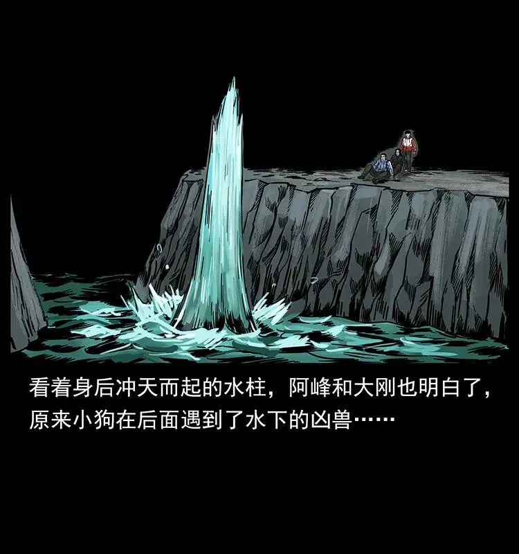 214 水下蛟龙 第34页