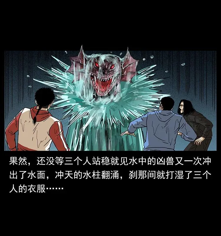 214 水下蛟龙 第36页